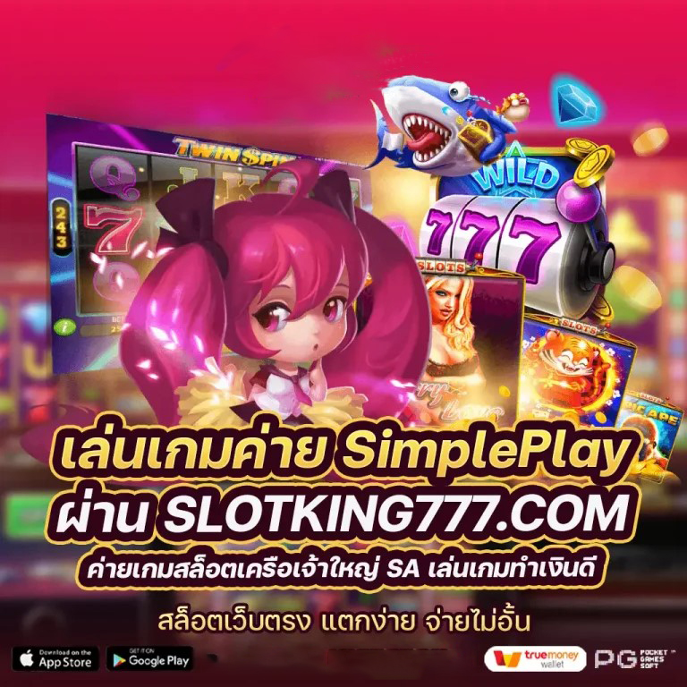 PG สล็อต เกมสล็อตออนไลน์ยอดนิยม เล่นง่าย ได้เงินจริง ผ่านมือถือ