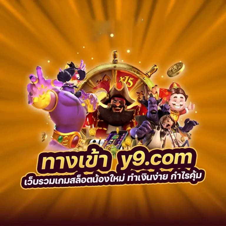 เว็บตรง joker123 - ประสบการณ์การเล่นเกมออนไลน์ยอดนิยม