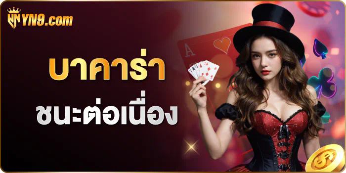 777 games casino เกมคาสิโนออนไลน์ยอดนิยมสำหรับผู้เล่นชาวไทย