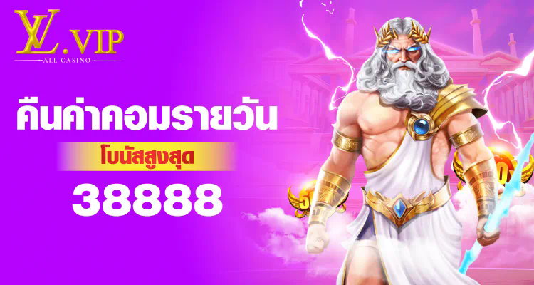 Highlight Premier League True เกมอิเล็กทรอนิกส์สุดมันส์