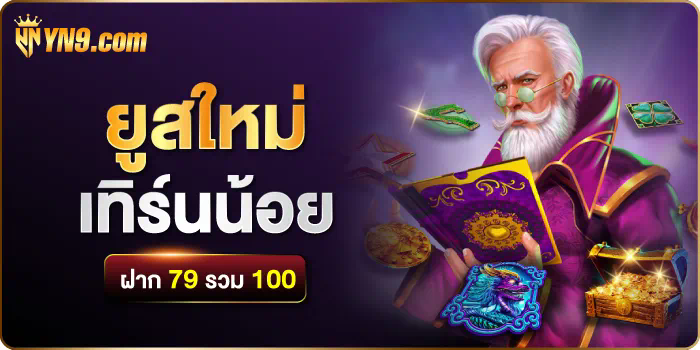 เว็บตรงรับวอเลท สุดยอดตัวเลือกสำหรับผู้เล่นเกมอิเล็กทรอนิกส์